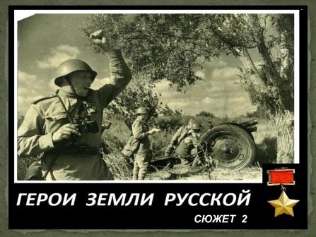Сороковые пороховые